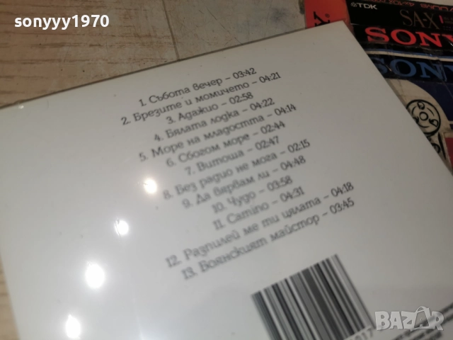 LILI IVANOVA CD-СЪБОТА ВЕЧЕР 1612251850, снимка 10 - CD дискове - 52816653