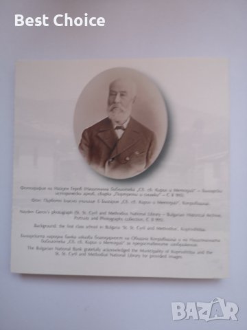 10 лева 2023 г. Найден Геров, снимка 4 - Нумизматика и бонистика - 39604537