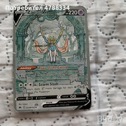 Истински и скъпи покемон карти , снимка 9 - Колекции - 54099101