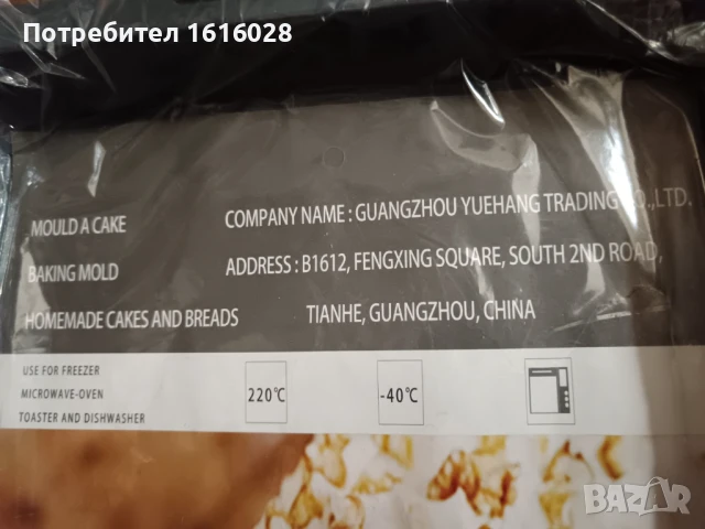 Силиконова тава за пекане на хлебни и сладкарски печева., снимка 9 - Форми - 51344756