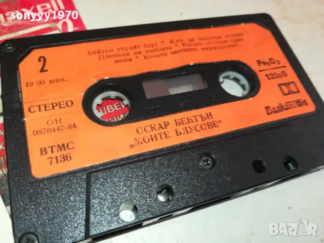 ОСКАР БЕНТЪН-БАЛКАНТОН,ОРИГИНАЛНА КАСЕТА 2504252210, снимка 2 - Аудио касети - 50038369