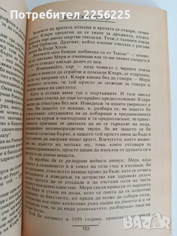 Кошмари и съновидения, снимка 3 - Художествена литература - 52181357