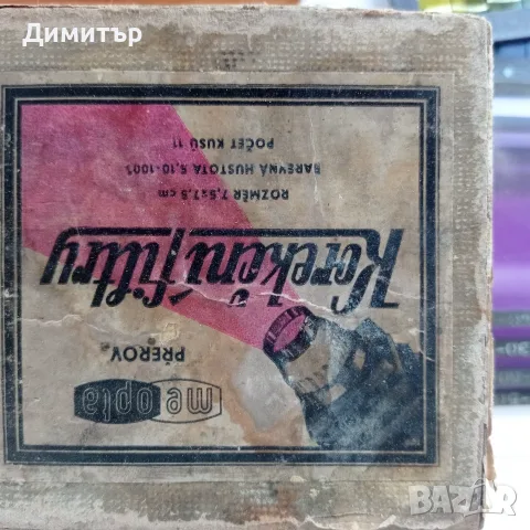 Стъклени светло филтри фотографски плаки, снимка 5 - Обективи и филтри - 56240977