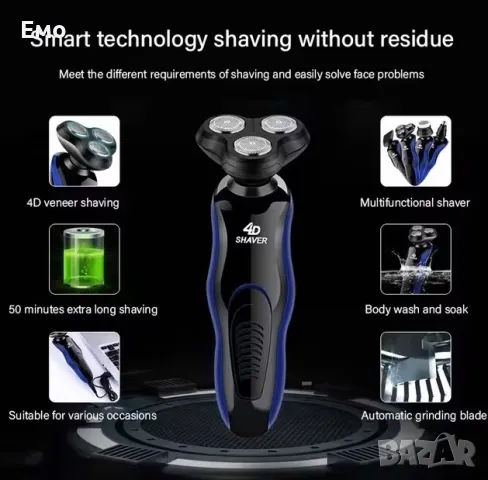 Електрическа машинка за брада 3 в 1

