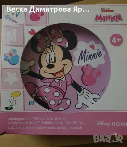 Детски комплект за хранене от 3 части, снимка 6 - Аксесоари за кухня - 48981687