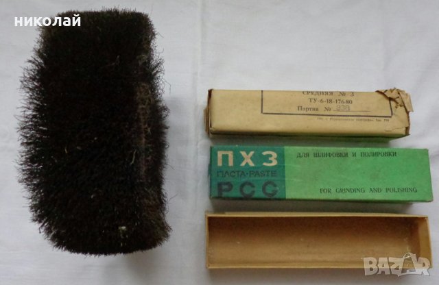 Паста за шлайфане и полиране Гой  ПХЗ Средна СССР и месингова четка, снимка 2 - Аксесоари и консумативи - 36590547