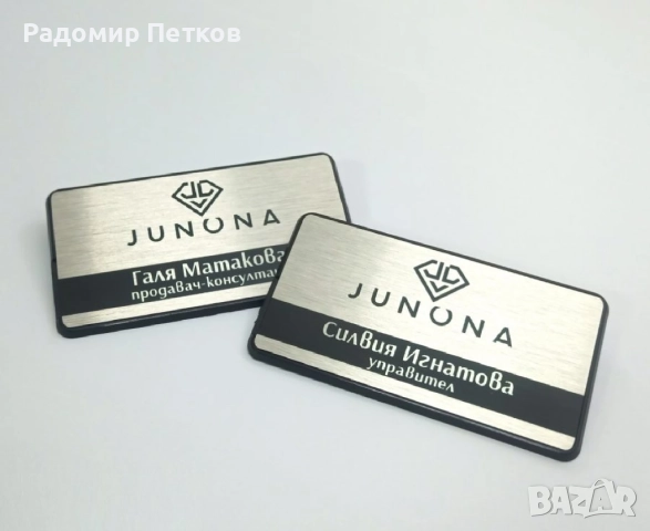 Баджове за вашия бизнес, снимка 5 - Друго търговско оборудване - 51877919