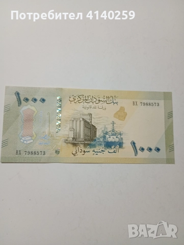 СУДАН БАНКНОТА 1000 ПАУНДА 2024 Г , снимка 3 - Нумизматика и бонистика - 52702881