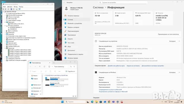 Компютър / i5 4440 / 8GB RAM / GTX 750ti / SSD / GTA V , снимка 10 - За дома - 56340573