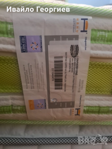 двулицев матрак Nani Sirena ultraflex Нани Сирена ултрафлекс 160/200см, снимка 2 - Матраци - 52814833