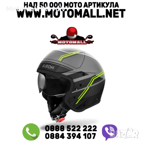 Каска Airoh J110 Slim Yellow Matt