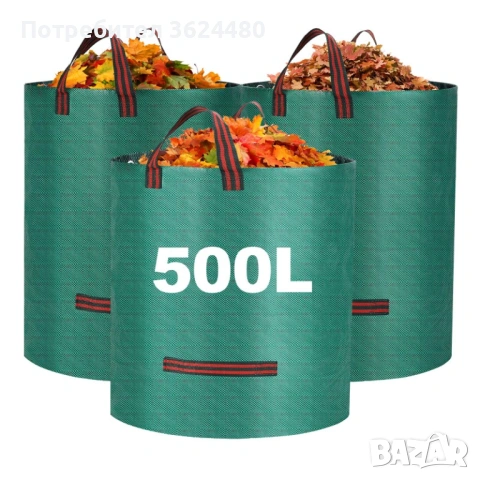 Удобна Чанта за Събиране на Листа 4677, снимка 9 - Други стоки за дома - 53374305
