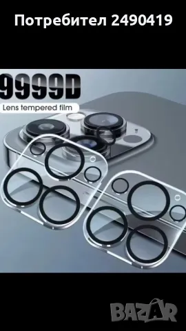 Аксесоари за iphone протектори за тъч и задна камера , снимка 1