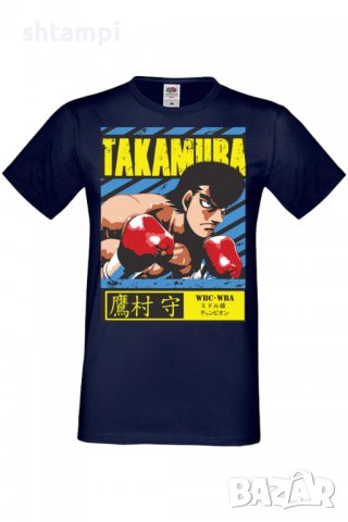 Мъжка тениска Hajime no Ippo Mamoru Takamura,Анимация,игра,Празник,Повод,, снимка 6 - Тениски - 37949615