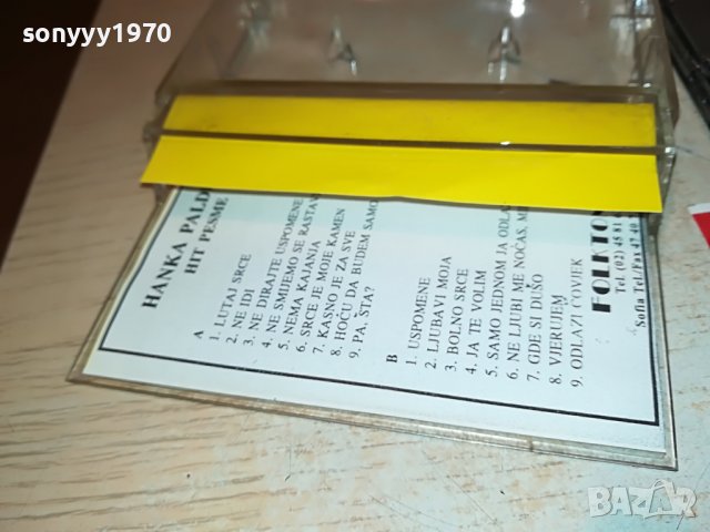 HANKA PALDUM-КАСЕТА 1305221249, снимка 17 - Аудио касети - 36747973