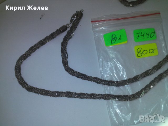 СТОМАНЕНА ПЛЕТКА НЕРЪЖДАЕМ с БЛАГОРОДНО ПОКРИТИЕ ЛАНЕЦ ВЕРИЖКА ВИСОКО КАЧЕСТВО КЮСТЕК 74401, снимка 2 - Колиета, медальони, синджири - 29767195