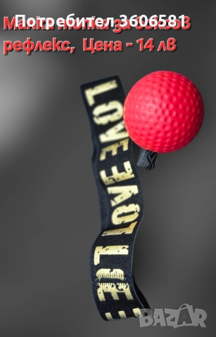 Фитнес аксесоари и оборудване/принадлежности за тренировка, снимка 11 - Фитнес уреди - 52506788