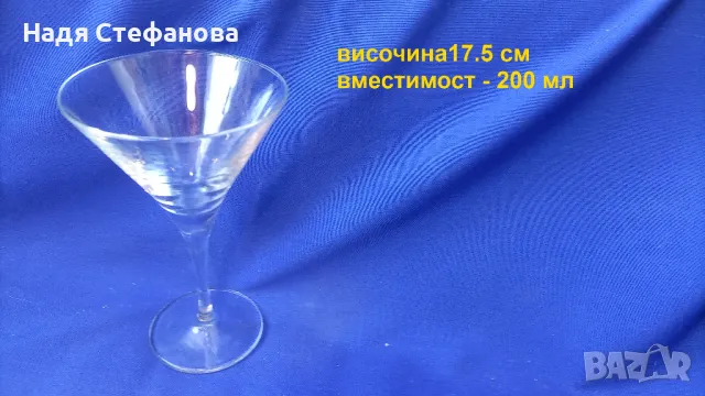 Стилни класически чаши за коктейли 6 бр, снимка 2 - Чаши - 47589493