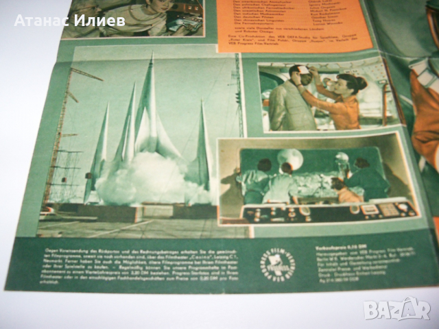 Рекламна брошура на Sci-Fi филм от 1960г., снимка 9 - Други ценни предмети - 36551965