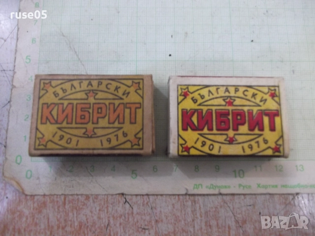 Лот от 2 бр. кибрита "Български кибрит"