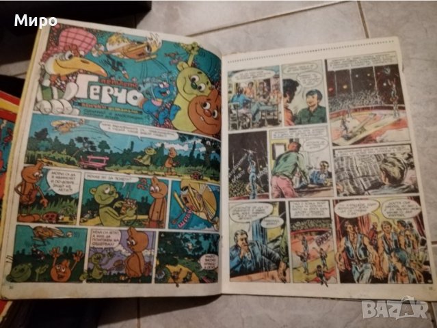 Списание Дъга 3, 6, 7, 8, 9, 27, снимка 17 - Списания и комикси - 42629901