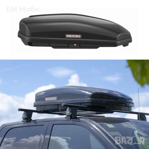 Автобокс MENABO Satellite 330l Кутия Багажник за Автомобил Покрив, снимка 2 - Аксесоари и консумативи - 42647026