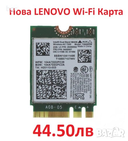 НОВА Двубандова Wi-Fi Карта за LENOVO T440P T540P T440 T440s W540 B50-70 Y50-70 X230S X240 L440 L540, снимка 3 - Части за лаптопи - 40815165