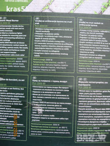 Уред за плевене PARKSIDE НОВ:Пистолет за горещ въздух 2000W, снимка 4 - Градинска техника - 54155860