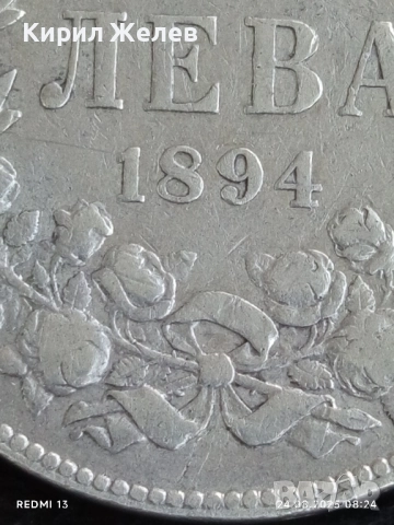 Сребърна монета 2 лева 1894г. Княжество България Княз Фердинанд първи за КОЛЕКЦИЯ 29414, снимка 3 - Нумизматика и бонистика - 51469804