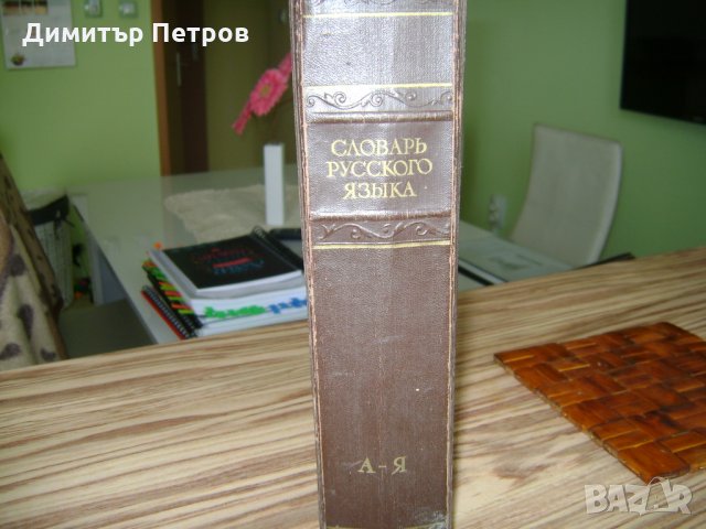 продавам стари книги, снимка 3 - Специализирана литература - 30645472