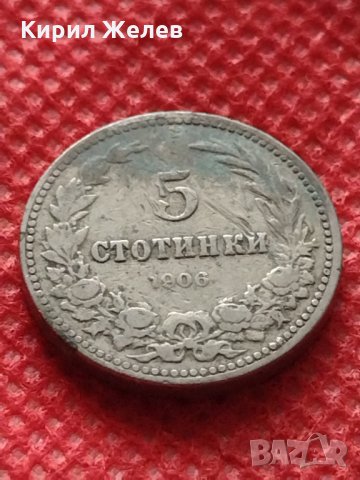 Монета 5 стотинки 1906г. Княжество България за колекция декорация - 24891, снимка 2 - Нумизматика и бонистика - 35237096
