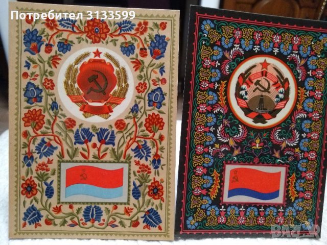 Гербове и флагове на бившите републики на СССР, снимка 8 - Колекции - 38642891