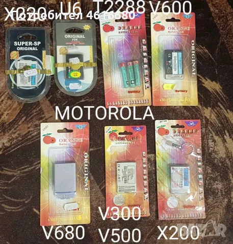 Батерия SonyEricsson BST-36,BST-37,BST38,Motorola C300,F3,V80,T720,T190,T191,T192,V300,X200,E365,U6, снимка 10 - Оригинални батерии - 52926551