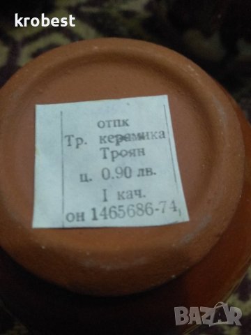 Продавам глинен ретро сервиз за вино!, снимка 2 - Сервизи - 44483679