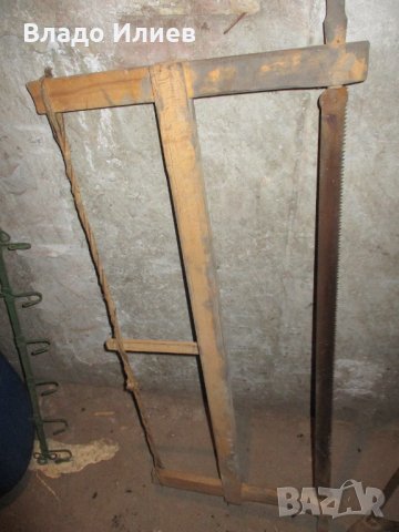 Бичкии/триони/,тоест опънати  на рамка ръчни триони за рязане на дъски, дърва и под -2 броя, снимка 3 - Други инструменти - 35155142