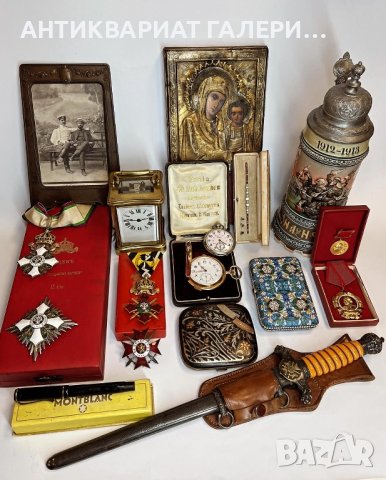 ОЦЕНКА И ИЗКУПУВАНЕ НА АНТИКВАРНИ ВЕЩИ И КАРТИНИ