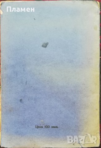 Прологътъ Теодоръ Волфъ, снимка 6 - Антикварни и старинни предмети - 37471459