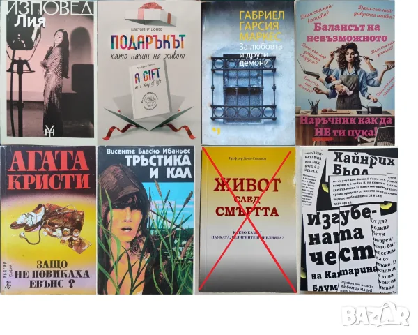 Нови и стари книги - разнообразни жанрове