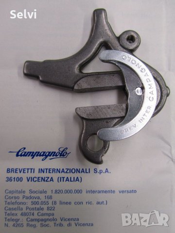 Campagnolo portacatena , снимка 2 - Части за велосипеди - 34691782