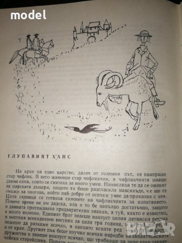 Андерсенови приказки том втори , снимка 6 - Детски книжки - 32666653
