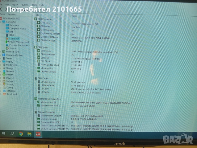 Продавам компютър, снимка 2 - Работни компютри - 52126297