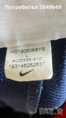 Nike PSG долнище L, снимка 4 - Спортни дрехи, екипи - 50457108