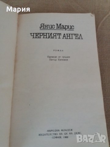 Джек Лондон,Стивън Кинг,Патрик Смит - 7 лв, снимка 12 - Художествена литература - 30161031