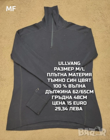 МЕРИНО ВЪЛНА ЗА ЖЕНИ , снимка 4 - Блузи с дълъг ръкав и пуловери - 53216981