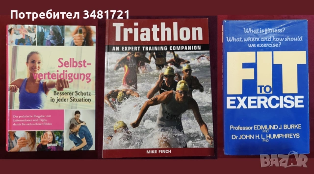 Бойни изкуства, MMA, спорт и тренировки - 21 книги, снимка 9 - Енциклопедии, справочници - 52480680