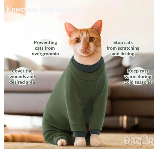 Пуловер за Котки от полар гащеризон боди, снимка 4 - Гащеризони - 52391443