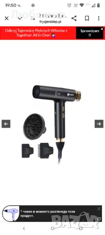 Stylance Супер лек и скорост. Ултра лек 290g сешоар с йонизация.

