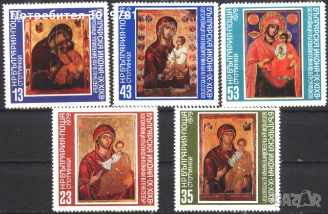 Чисти марки Български Икони 1979 от Бългрия