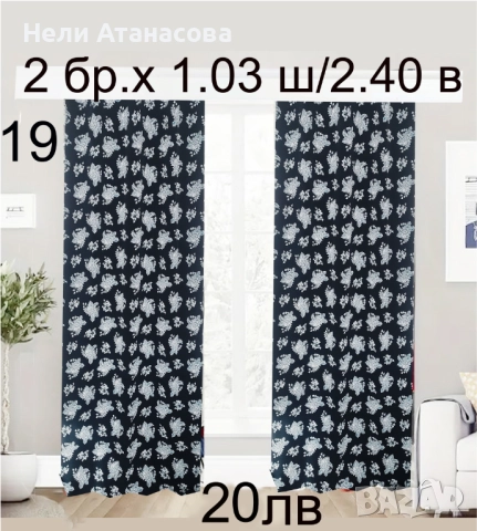 Красиви завеси, снимка 10 - Пердета и завеси - 52898541