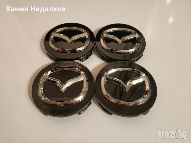 Капачки за джанти за Мазда 3/6/CX-3/CX-5 - Сребристи и Черни, 56мм, снимка 4 - Аксесоари и консумативи - 29663719